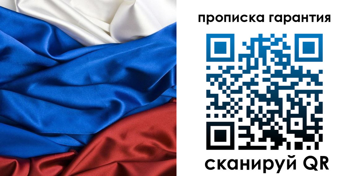 временная регистрация 2025 в Ялуторовске