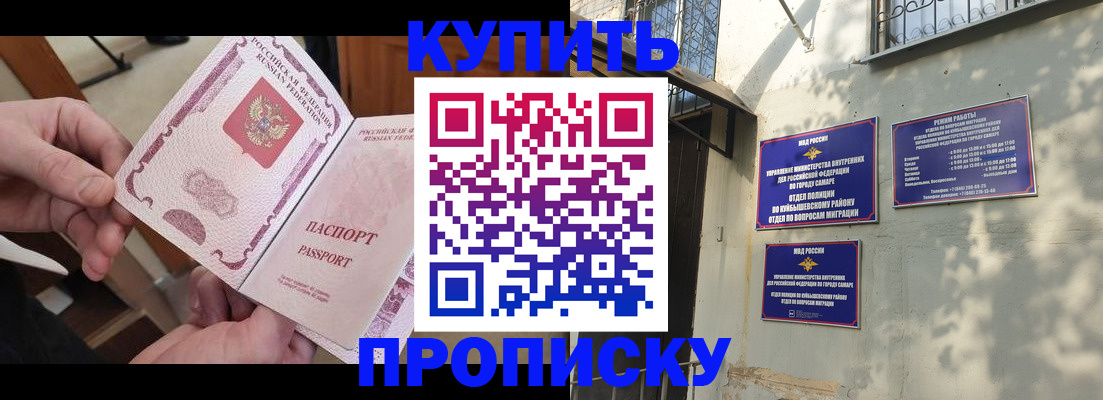 временная регистрация законно в Ялуторовске