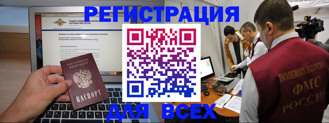 прописка регистрация в Ялуторовске