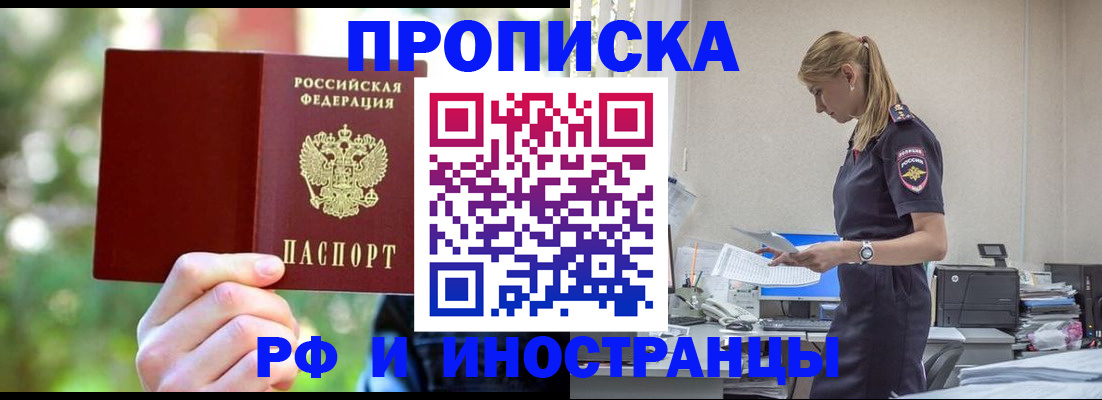 временная регистрация гарантия в Ялуторовске