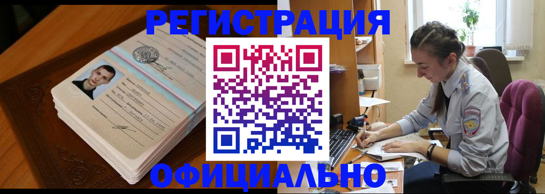 миграционный учет в Ялуторовске